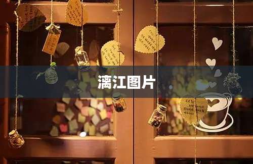 漓江图片